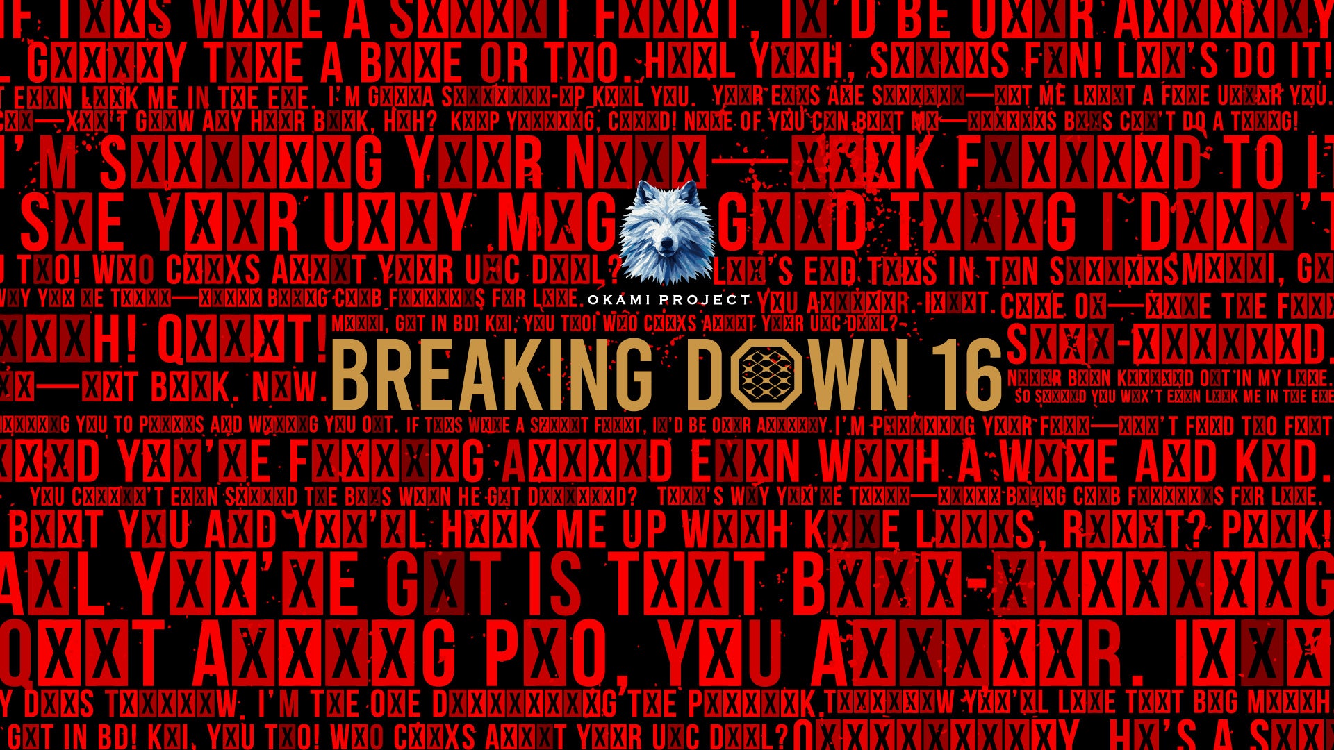 オオカミプロジェクト presents BreakingDown16 大会ビジュアル